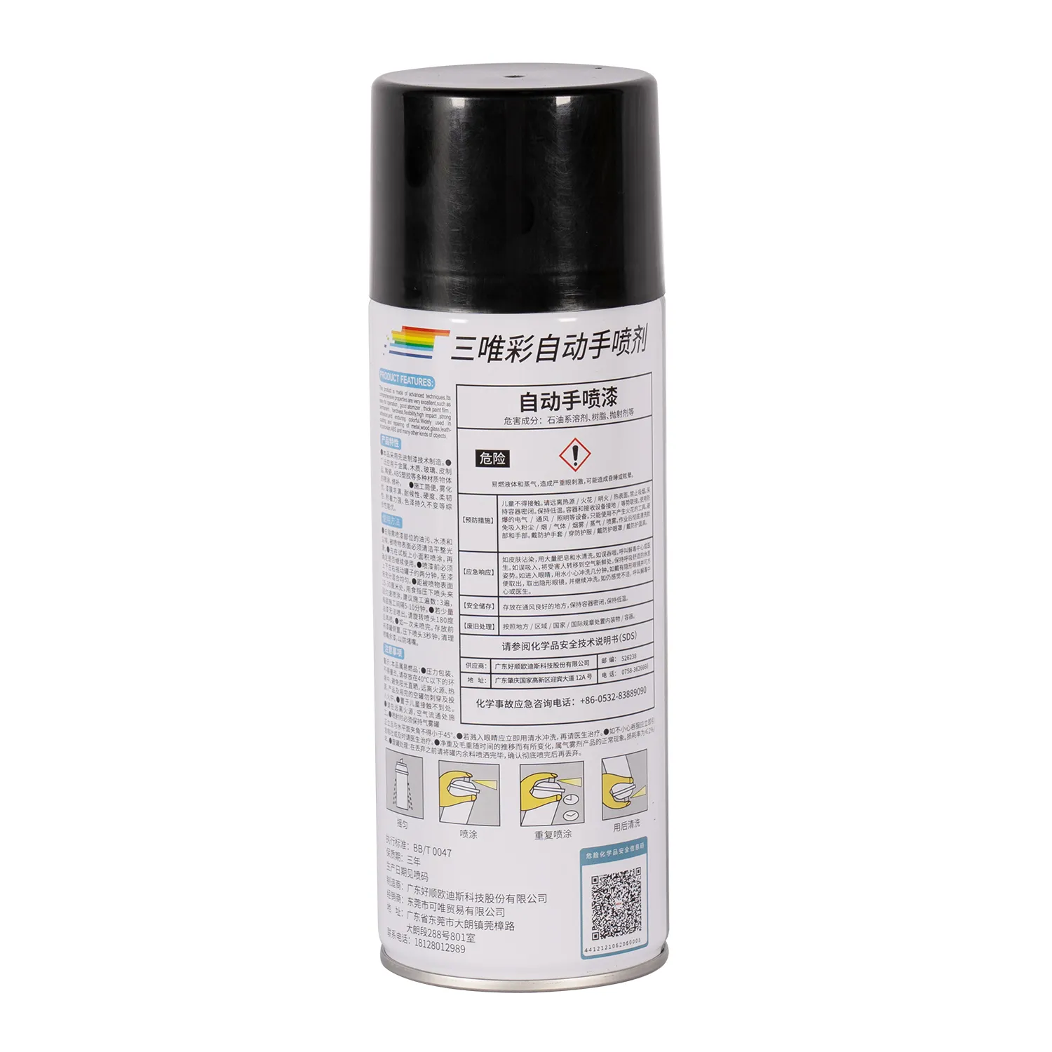 Hand Spray Paint